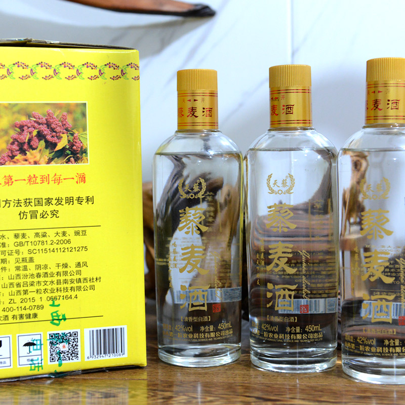 天藜藜麦酒42度清香型白酒纯粮食酒450ml简装-图1