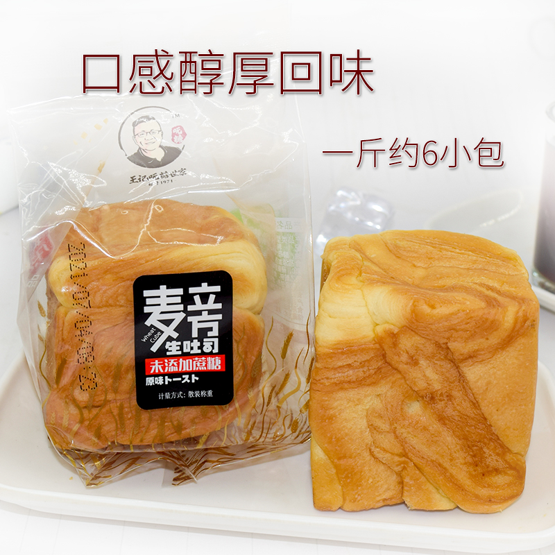 糖尿人吃的木糖醇生吐司面包早餐高血糖无糖精控糖尿病人专用食品 - 图3