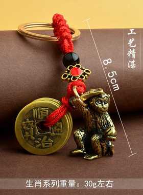 黄铜中国风立体十二12生肖钥匙扣红绳守护神五帝钱挂件钥匙扣