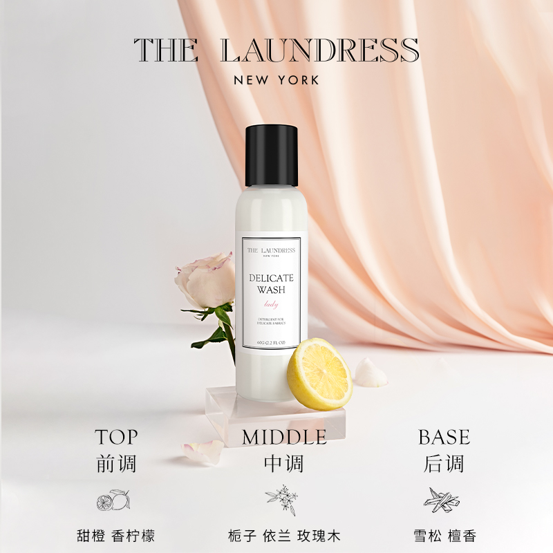 【顺手买一件】THELAUNDRESS细致衣物洗衣液60G真丝洗涤剂香氛 - 图1