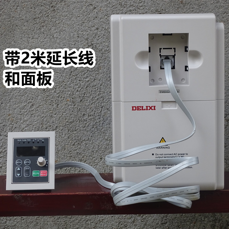 德力西变频器1.5KW2.2KW5.5KW7.5KW11KW15KW三相电机正反快慢调速-图0