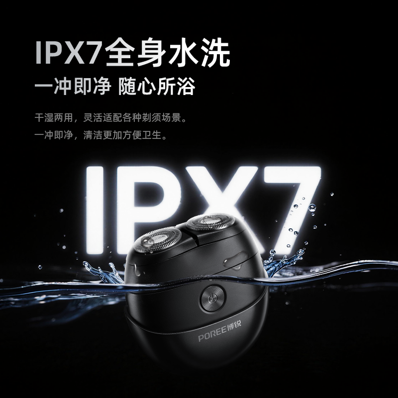飞科博锐剃须刀电动男士刮胡刀旗舰店正品2024新款七夕礼物送男友