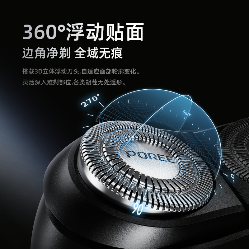 飞科博锐剃须刀电动男士刮胡刀旗舰店正品2024新款七夕礼物送男友