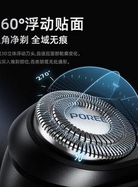 飞科博锐便携剃须刀全身水洗