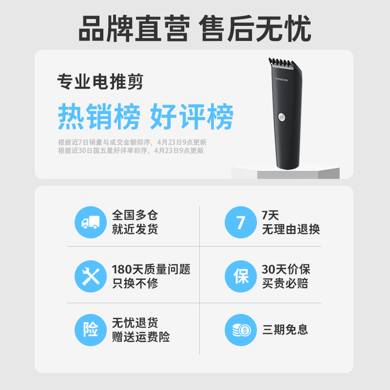 飞科博锐理发器电推剪神器自己剪剃头电推子家用剃头发专业理发剪