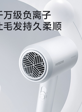 飞科博锐负离子护发吹风机