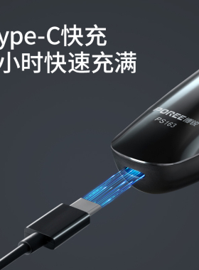 博锐全身水洗快充剃须刀