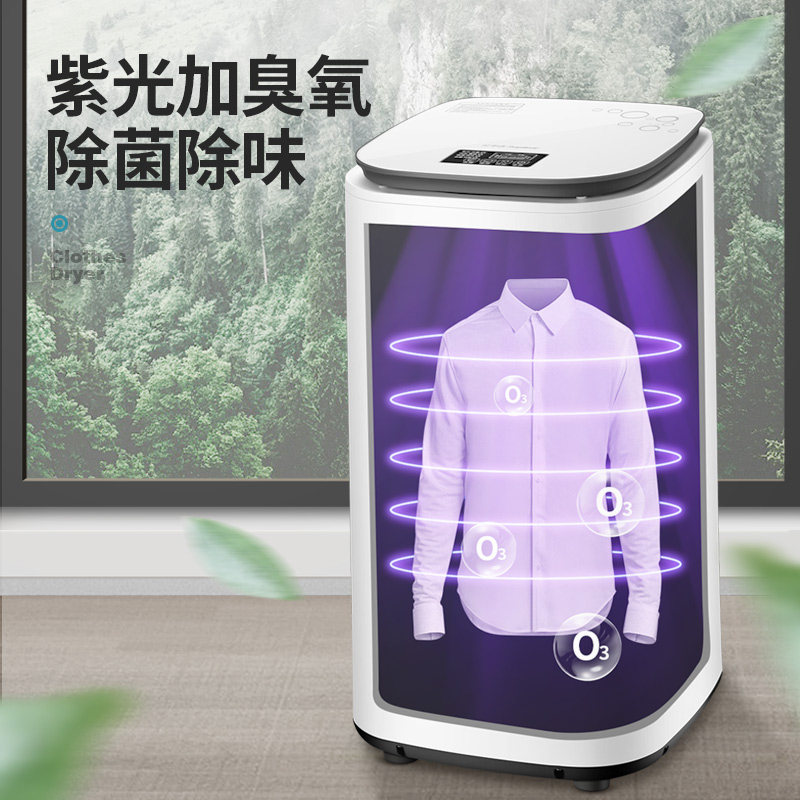  royalstar荣事达郑氏专卖干衣机
