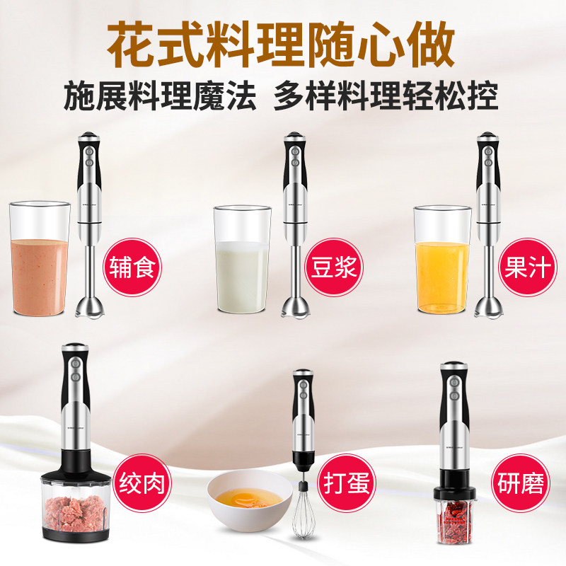 荣事达婴儿辅食机多功能家用料理棒 royalstar荣事达郑氏专卖搅拌/料理机