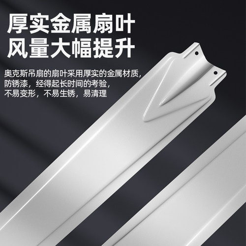 奥克斯吊扇家用遥控一体铁叶吊顶电风扇五叶加长吊杆大风力大吊扇 - 图1