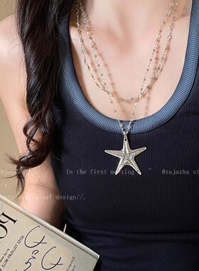 双层叠戴十字架海星项链