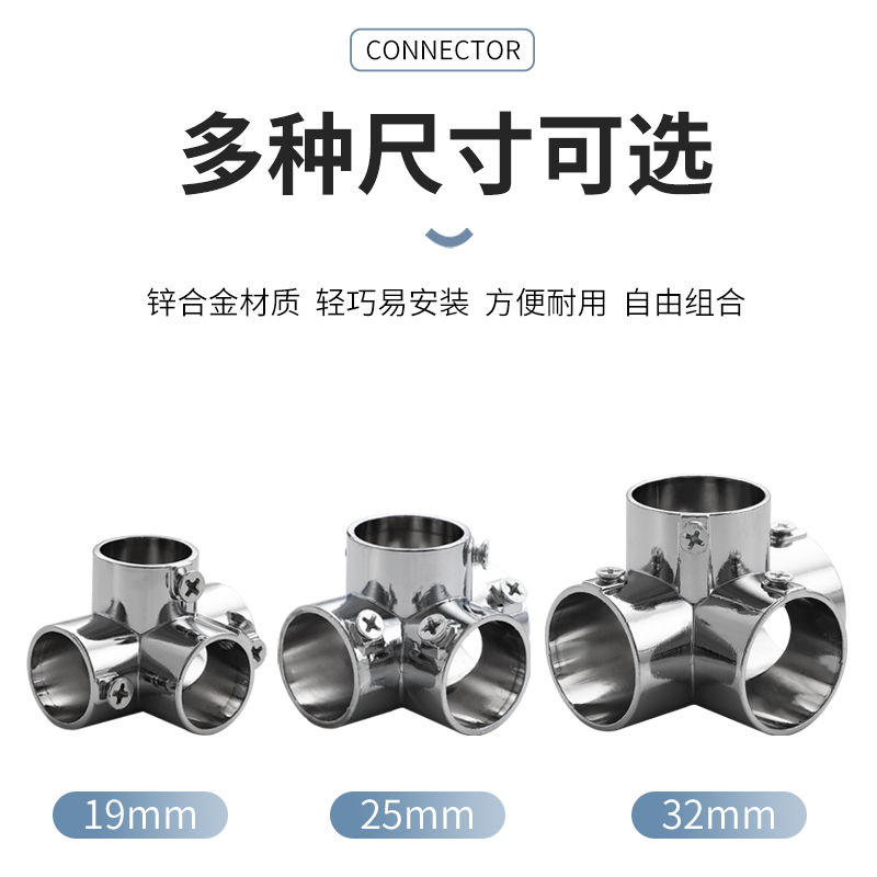 19mm25mm32mm晾衣架配件不锈钢管连接件圆管紧固件固定件接头弯头