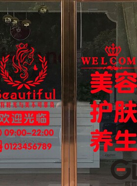 美睫护肤养生广告化妆文字贴纸