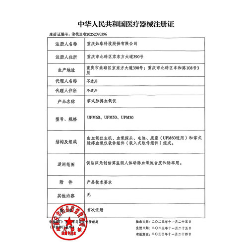 力康婴儿血氧仪UPM30新生儿早产儿脉搏血氧饱和度仪监测心率医用 - 图2