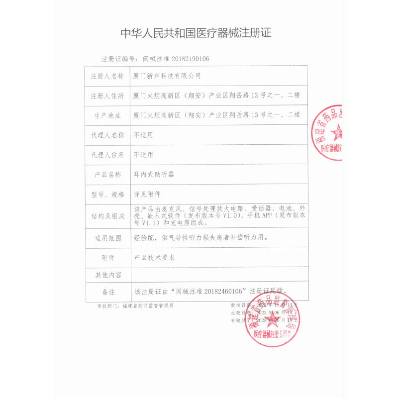 创维助听器Q1老年人耳聋耳背专用正品年轻人高端隐形蓝牙助听耳机