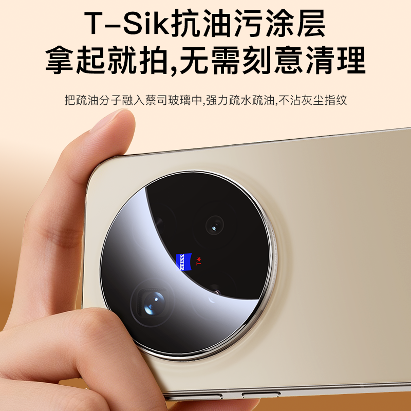 适用vivox300镜头膜x300pro一盖式手机镜头保护贴膜x200ultra新款x200promini/s钢化vivo三百mini全包全覆盖,淘宝优惠券,粉丝福利购,淘宝优惠卷