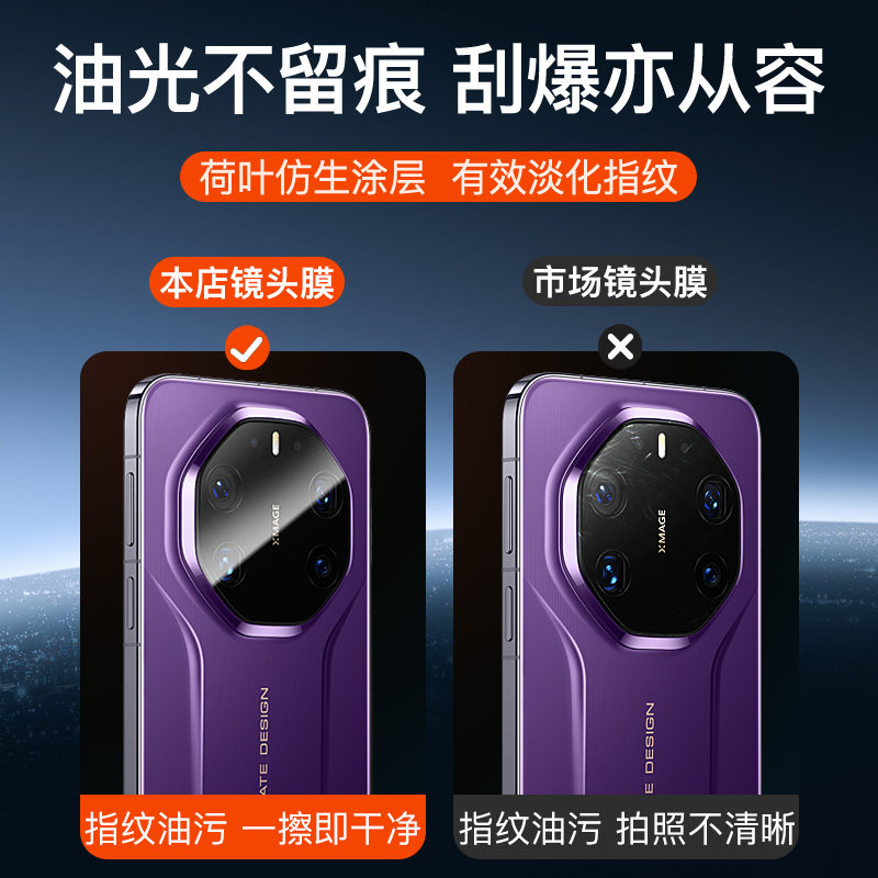 适用华为Mate80pro镜头膜手机镜头保护贴mate80 RS非凡大师后摄像头保护膜配件80ProMax盖70pro max防rs刮摔,淘宝优惠券,粉丝福利购,淘宝优惠卷