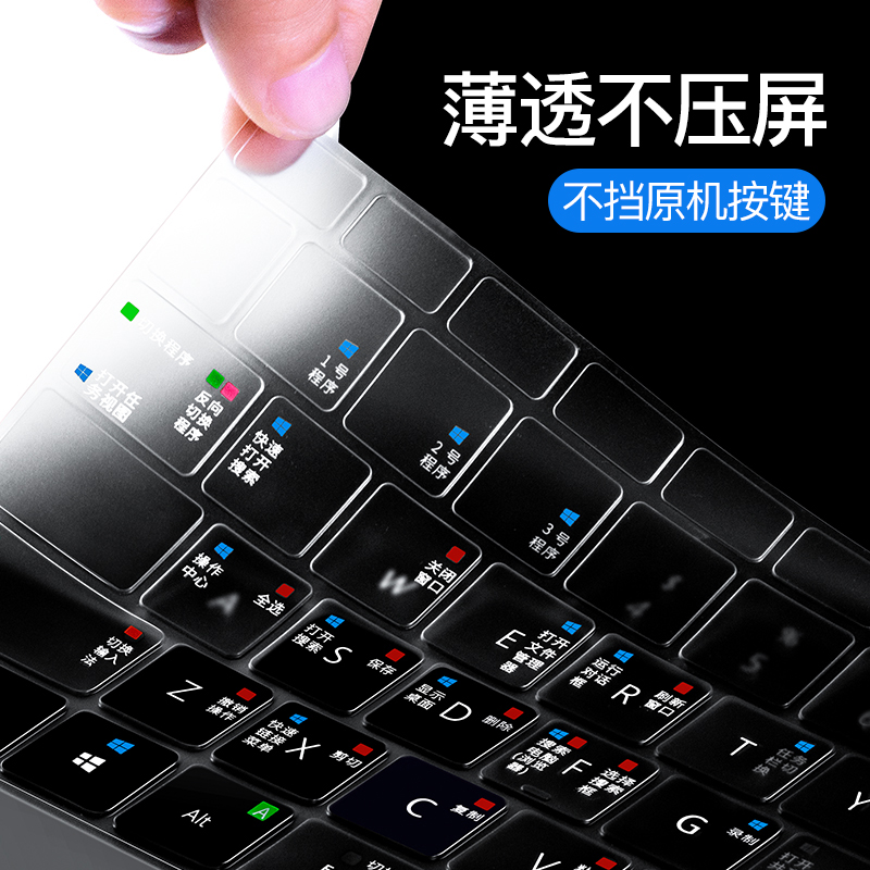 适用华为MateBook14键盘膜13s快捷键D14笔记本X E荣耀MagicBook 16Pro电脑15寸XPro保护膜D全覆G0盖2022款V14 - 图0