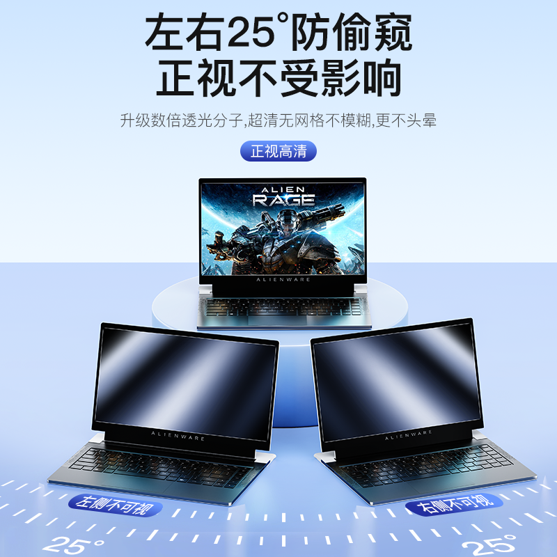 Alienware外星人M15防窥膜R6 X17笔记本M17r4电脑X15R2屏幕X14R1保护17膜R7防尘Area51m贴15R3钢化膜13贴膜R5 - 图0