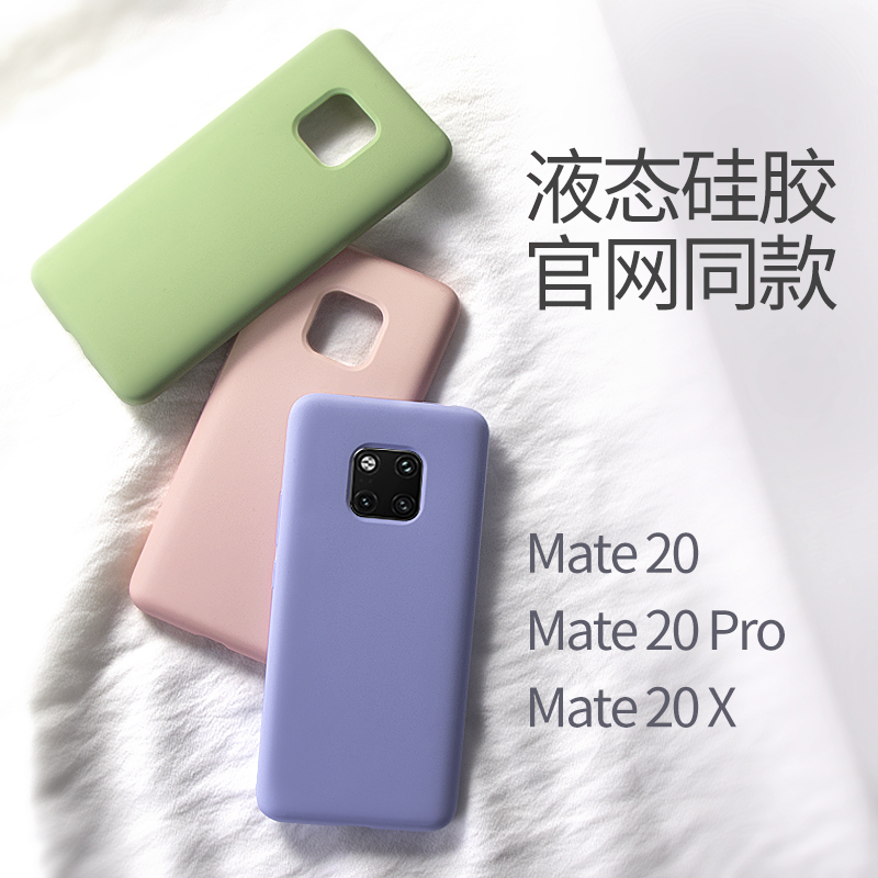 华为mate20手机壳液态硅胶mate20pro保护套全包防摔mate20X新款情侣高档男女潮牌个性软创意磨砂纯色ud红5g版-图0