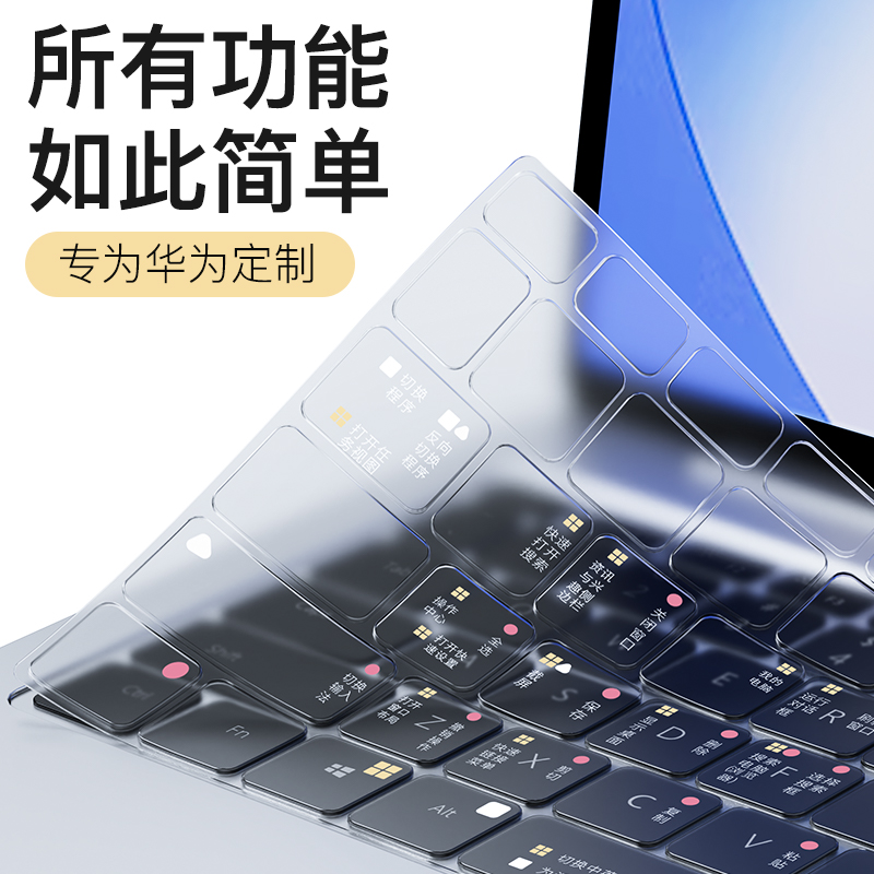 2024款华为MateBook 14s键盘膜D16快捷键荣耀magicbook14笔记本X15电脑13保护膜16s功能X Pro防尘罩D14全覆盖 - 图3