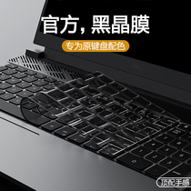Dell travel box G15 keyboard film G16 notebook G3 3500 computer G5 protective film G7 anti-dust 5530 post 5511 Spirits 5565 7630 7630 7620