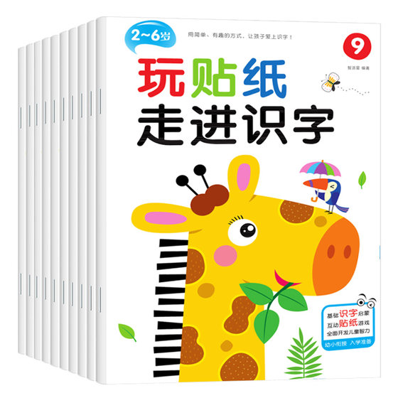 Literacy King Sticker Book Children's Whole Brain Development Cartoon