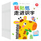 Literacy King Sticker Book Children's Whole Brain Development Cartoon