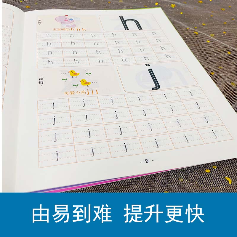 数字拼音点阵控笔训练字帖 楷书笔画笔顺偏旁部首字帖儿童幼儿园一年级小学生幼小衔接硬笔书法练字本初学者入门套装练字字帖 - 图2