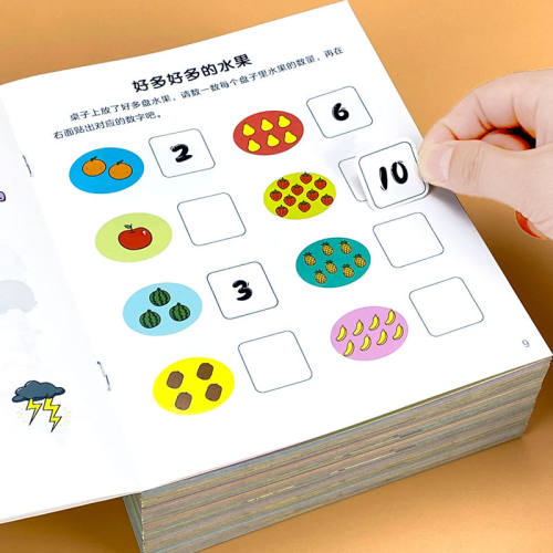 小班中班大班幼儿园数学思维训练专注力蒙氏数学贴纸画书一日一练-图2