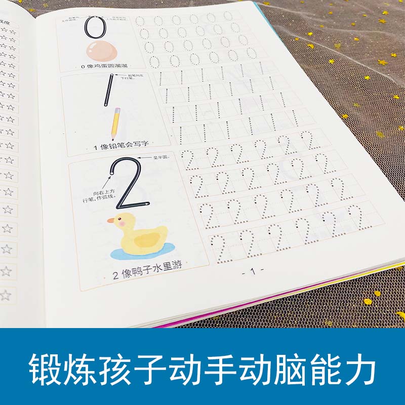 数字拼音点阵控笔训练字帖 楷书笔画笔顺偏旁部首字帖儿童幼儿园一年级小学生幼小衔接硬笔书法练字本初学者入门套装练字字帖 - 图3