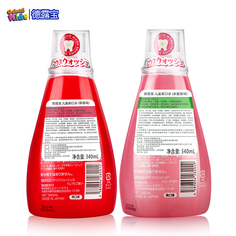  coluttikids德露宝漱口水