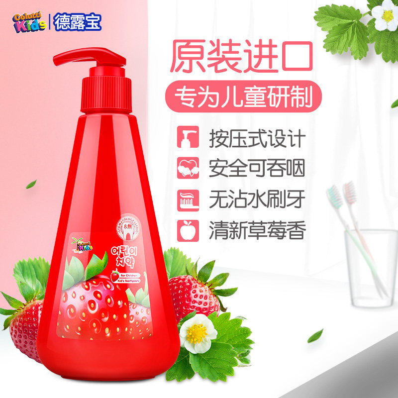  coluttikids德露宝牙膏