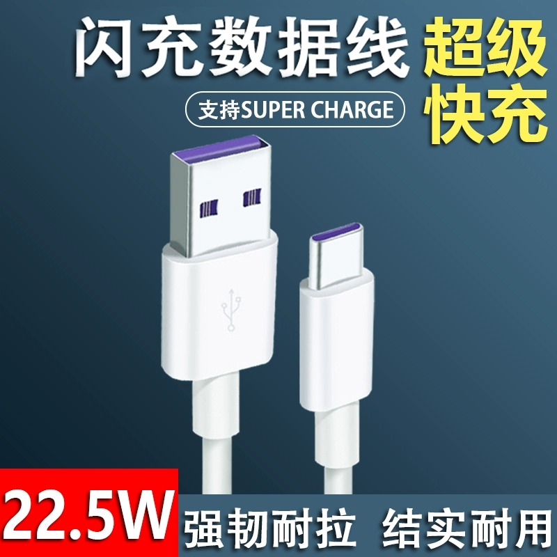 适用于华为荣耀20充电器honor20pro手机22.5W瓦超级快充插头数据线蝶冠原装正品充电头线 - 图0