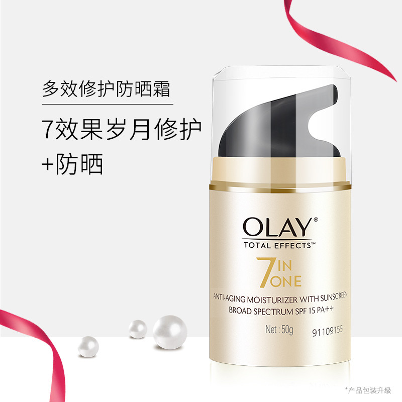 玉兰油多效50g户外隔离美白防晒霜 柔逸化妆品防晒霜