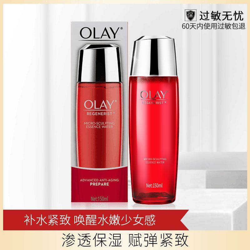 玉兰油新生塑颜金纯水淡官方爽肤水 柔逸化妆品化妆水/爽肤水