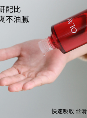 OLAY塑颜金纯精粹水150ml提拉紧致抗皱大红瓶爽肤水舒缓面部正品