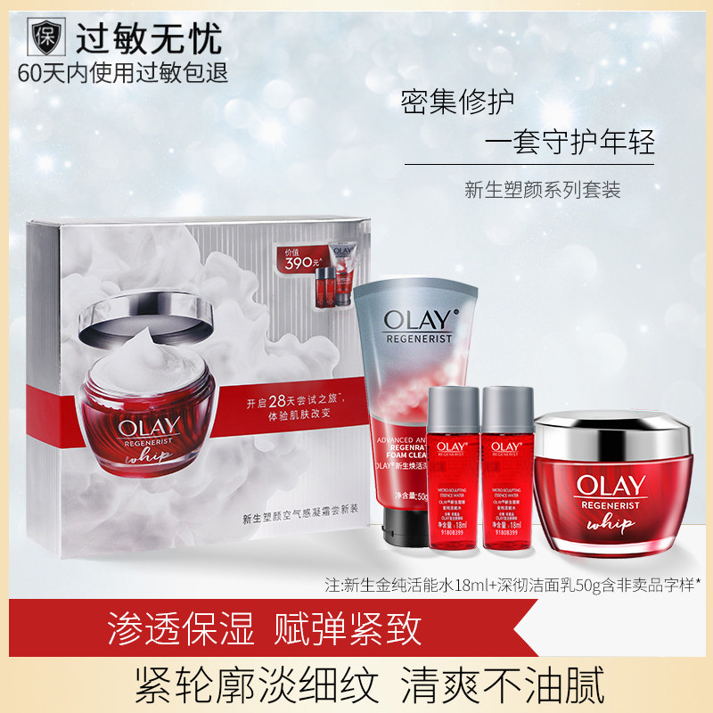 olay /玉兰油大红瓶空气霜50g面霜 柔逸化妆品乳液/面霜