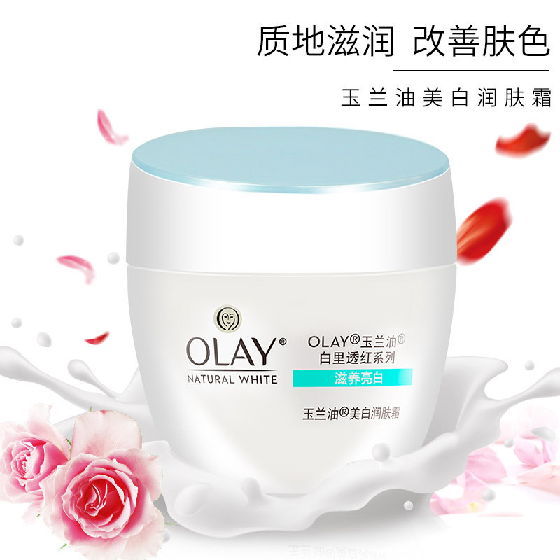 olay /玉兰油白里透红三件套装乳液 柔逸化妆品面部护理套装