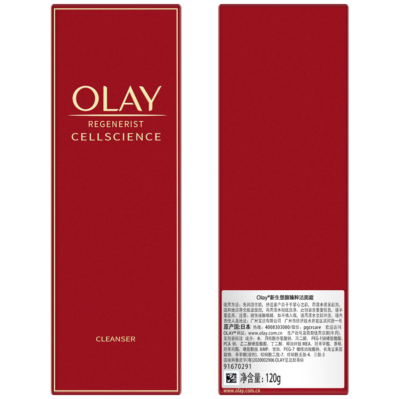 olay /玉兰油新生塑颜臻粹洁面霜 柔逸化妆品洁面