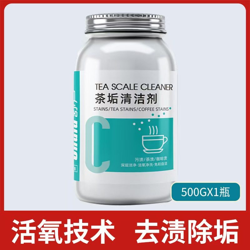 茶垢清洁剂食品级茶渍清洗剂水杯茶杯碗食物颜色除垢剂粉,淘宝优惠券,粉丝福利购,淘宝优惠卷