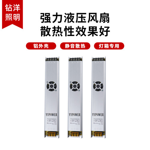 超薄灯箱led400W电源12v变压器卷帘灯箱挂墙式驱动定做超薄防雨 - 图0