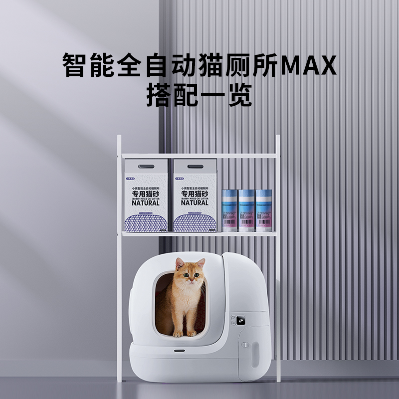 小佩PETKIT智能全自动猫厕所系列专用置物架好材质经久耐用-图0