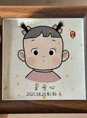 宝宝胎毛纪念品自制婴儿收纳新生儿相框满月diy木质玻璃桌面摆台