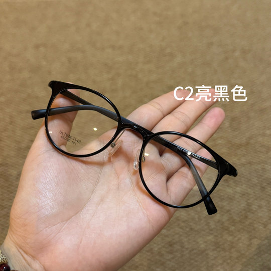Korean version of whitening super frame without makeup internet celebrity height number small frame female myopia can be matched with height number tea brown 1143