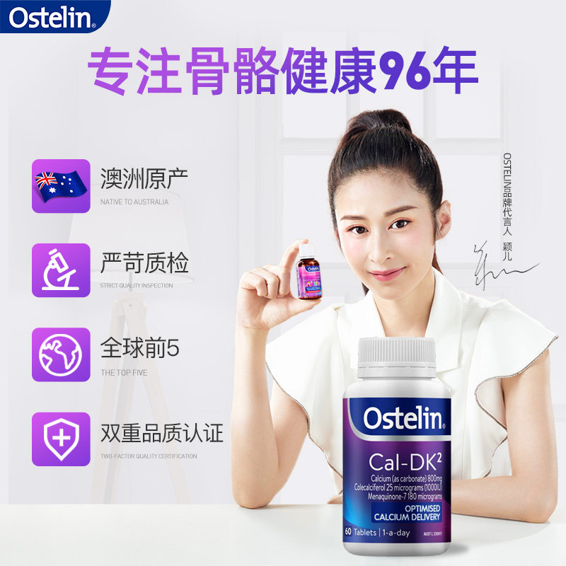 ostelin奥斯特林成人钙片碳酸钙 Ostelin海外钙