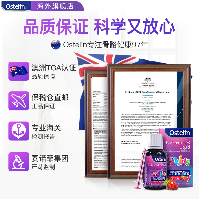 ostelin奥斯特林婴幼儿维d3 3 2 Ostelin海外维生素
