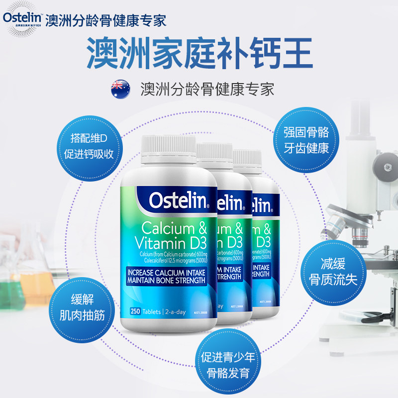 ostelin奥斯特林成人维生素d钙片 Ostelin海外钙