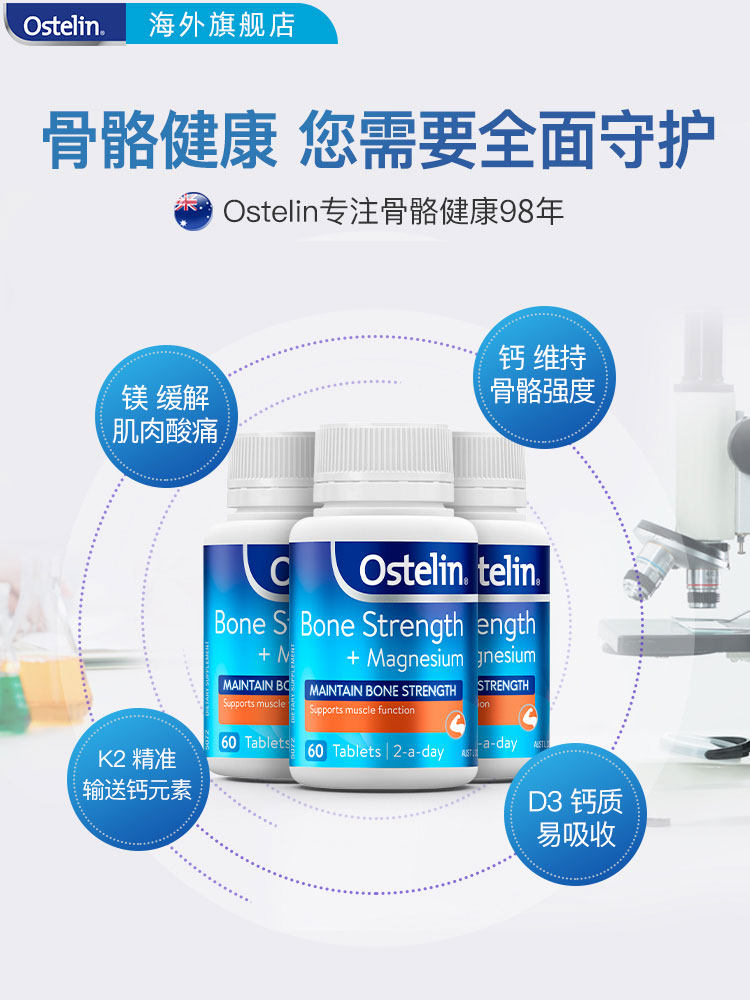 ostelin奥斯特林进口钙镁片维生素 Ostelin海外钙镁