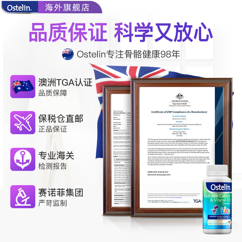 ostelin奥斯特林钙镁锌儿童维生素 Ostelin海外钙铁锌